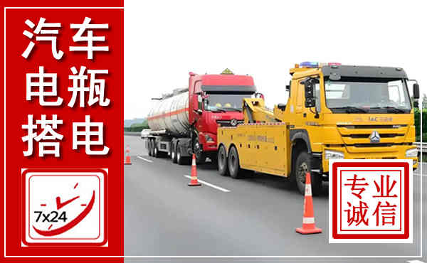 巴州吊车,汽车救援吊车电话