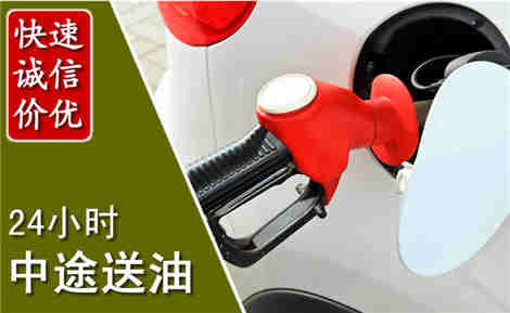 巴州中途送油场景与案例