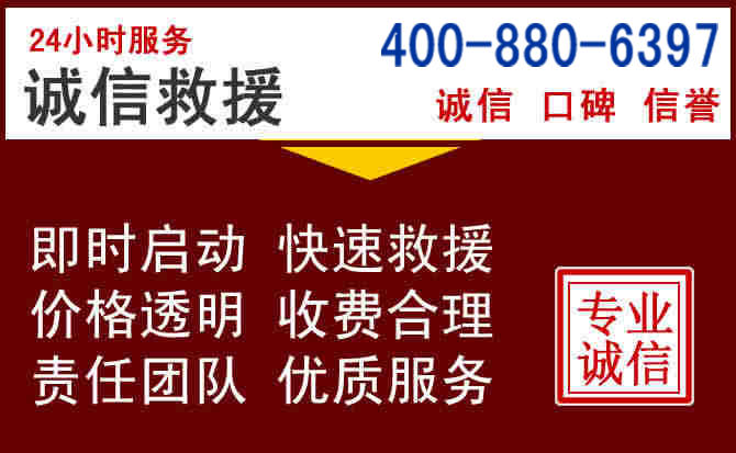 巴州汽车救援