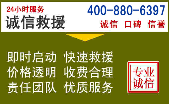 巴州汽车救援电话