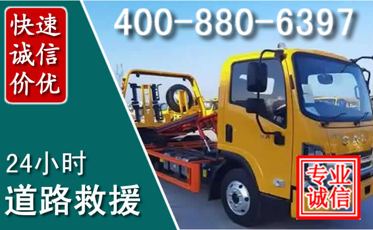 巴州道路救援电话