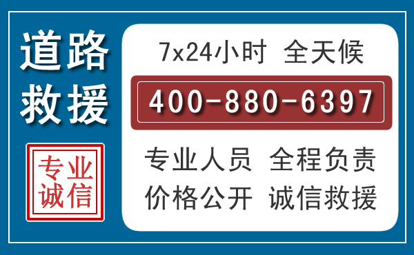 巴州长春拖车电话